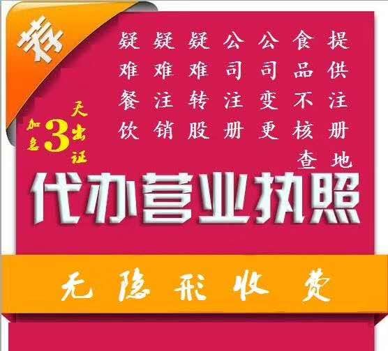 东城体育馆路公司注销材料哪家服务好